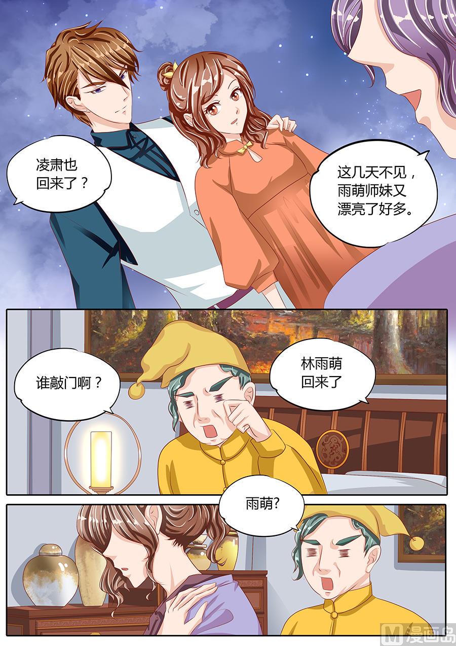 boss个人简历漫画,第81话1图