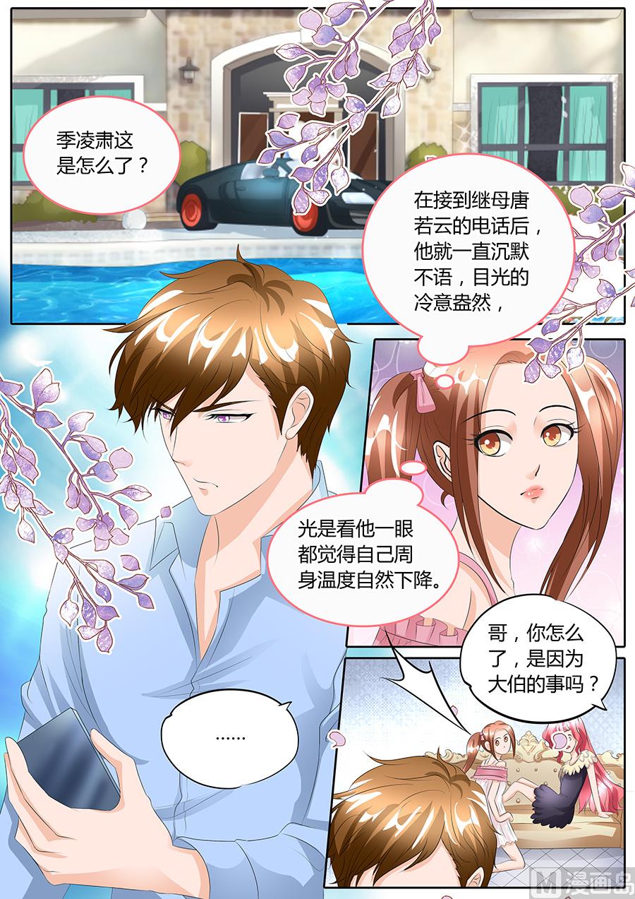 boss哥哥你欠揍漫画免费观看漫画,第94话1图