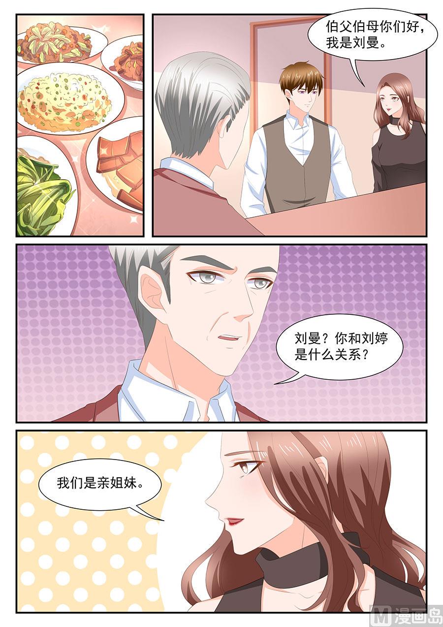 boss哥哥你欠揍电视剧免费观看漫画,第272话2图