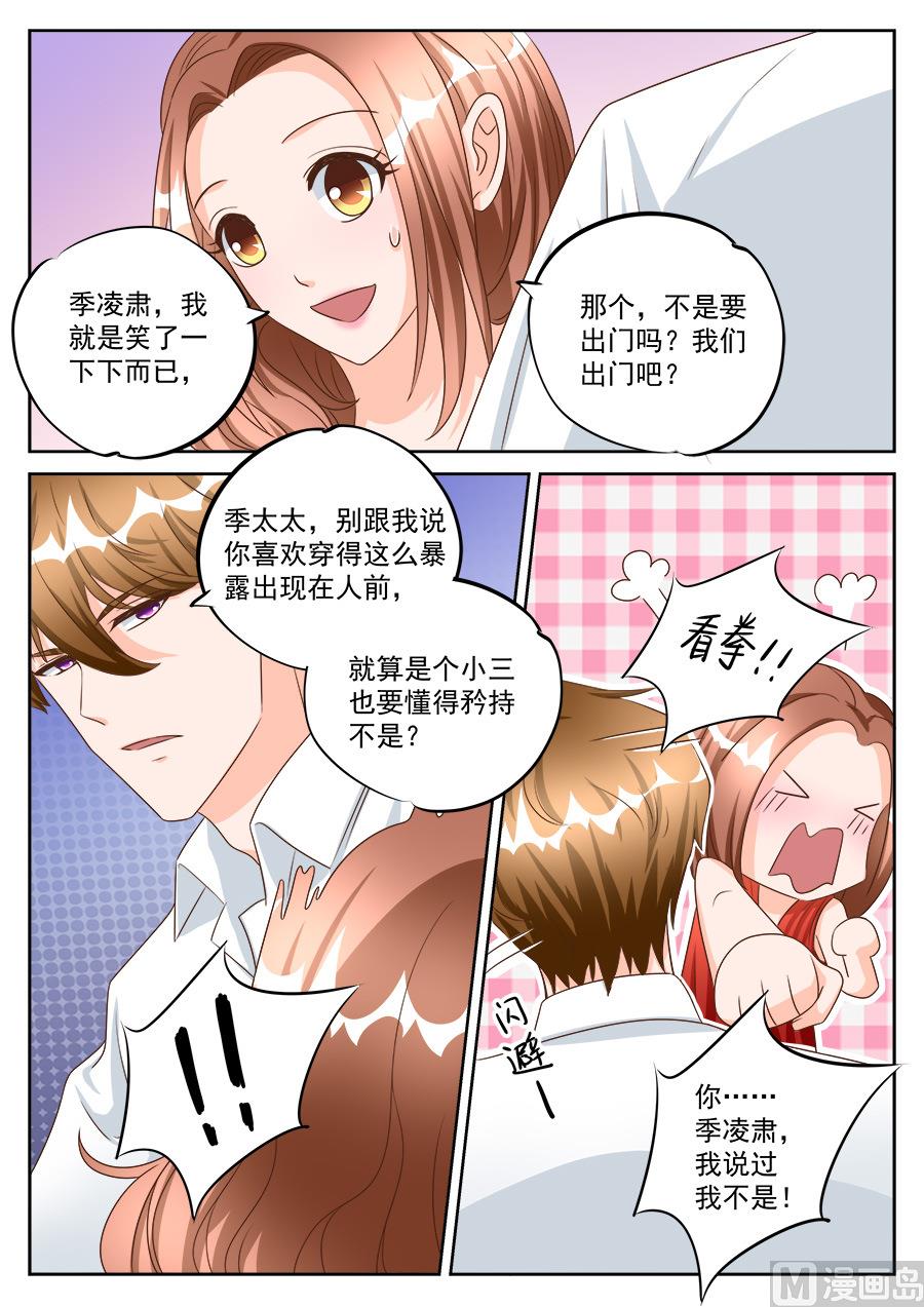 boss哥哥你欠揍小说原文全文妃小朵漫画,第191话2图