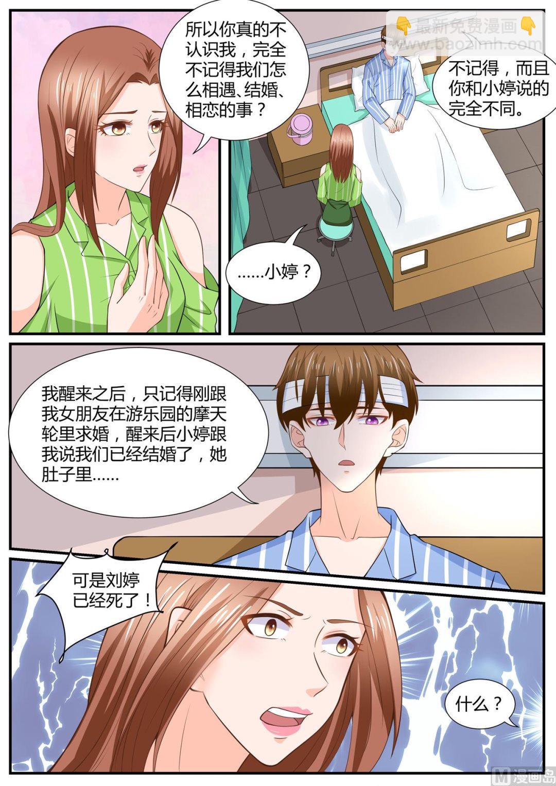 boss哥哥你欠揍在线免费阅读小说漫画,第291话2图