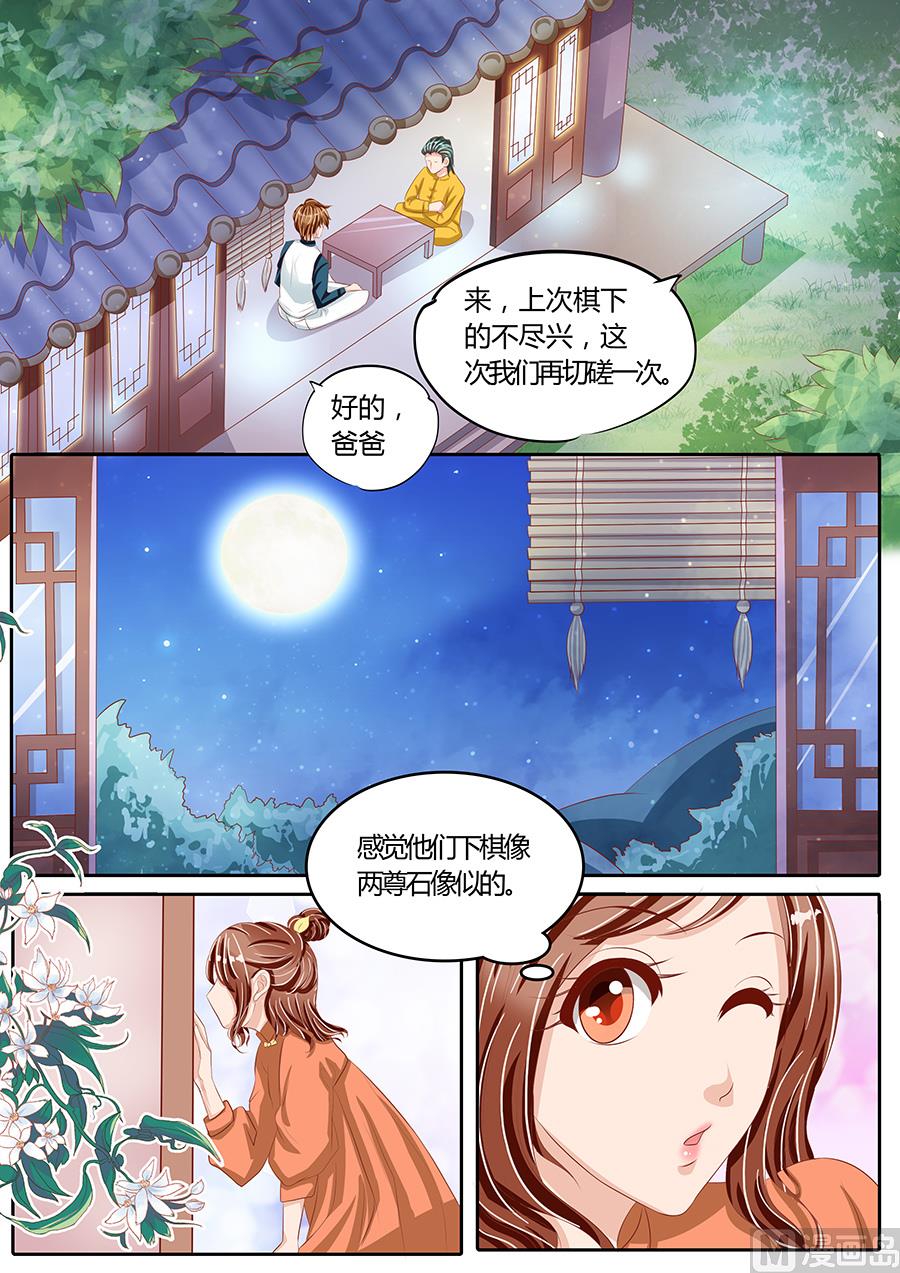 boss个人登录入口电脑版漫画,第81话2图