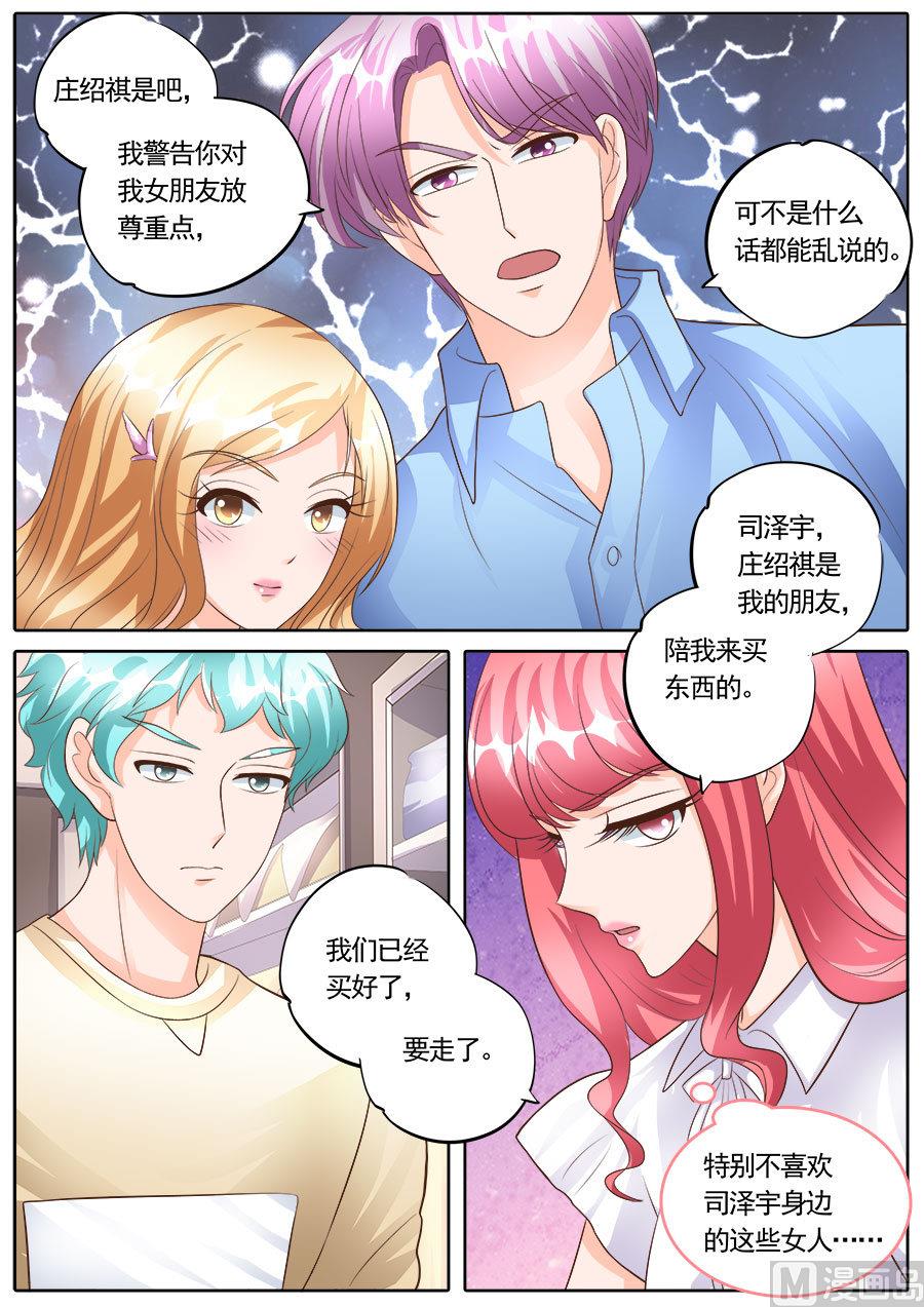 boss哥哥你欠揍免费阅读漫画,第176话1图