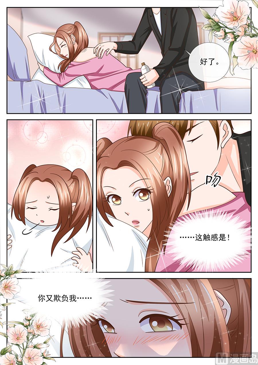 BOSS哥哥，你欠揍漫画,第247话2图