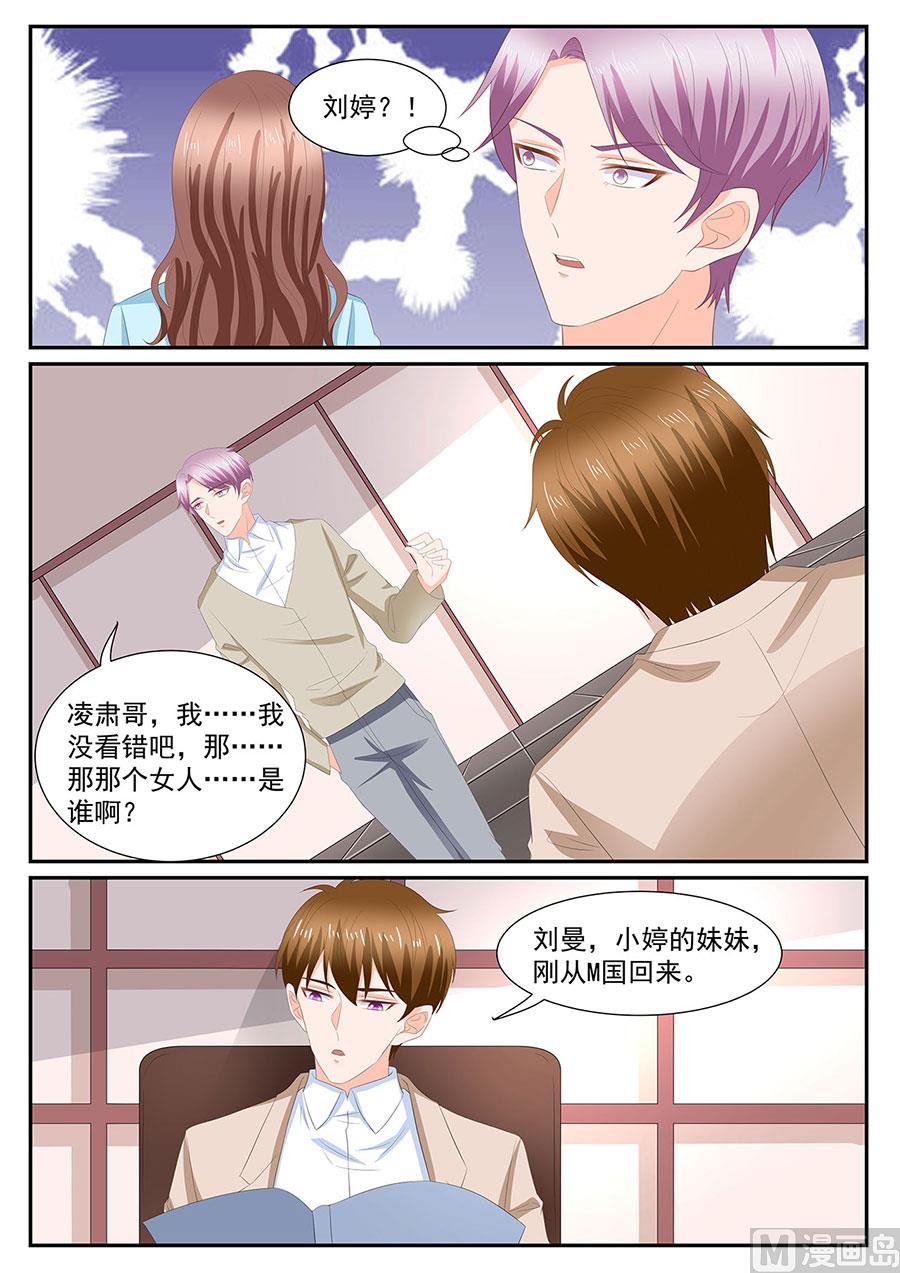 boss哥哥你欠揍漫画,第273话2图