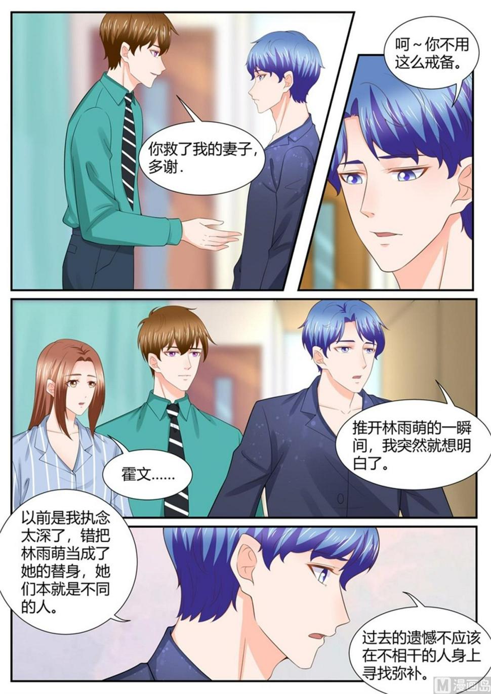 boss哥哥你欠揍免费下拉式漫画,第304话2图