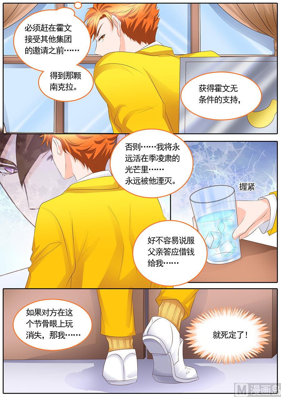 boss个人优势怎么写漫画,第113话1图