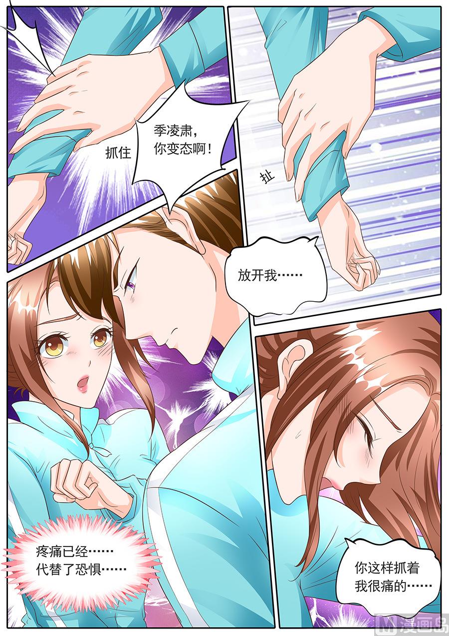 boss哥哥你欠揍漫画大结局漫画,第137话2图