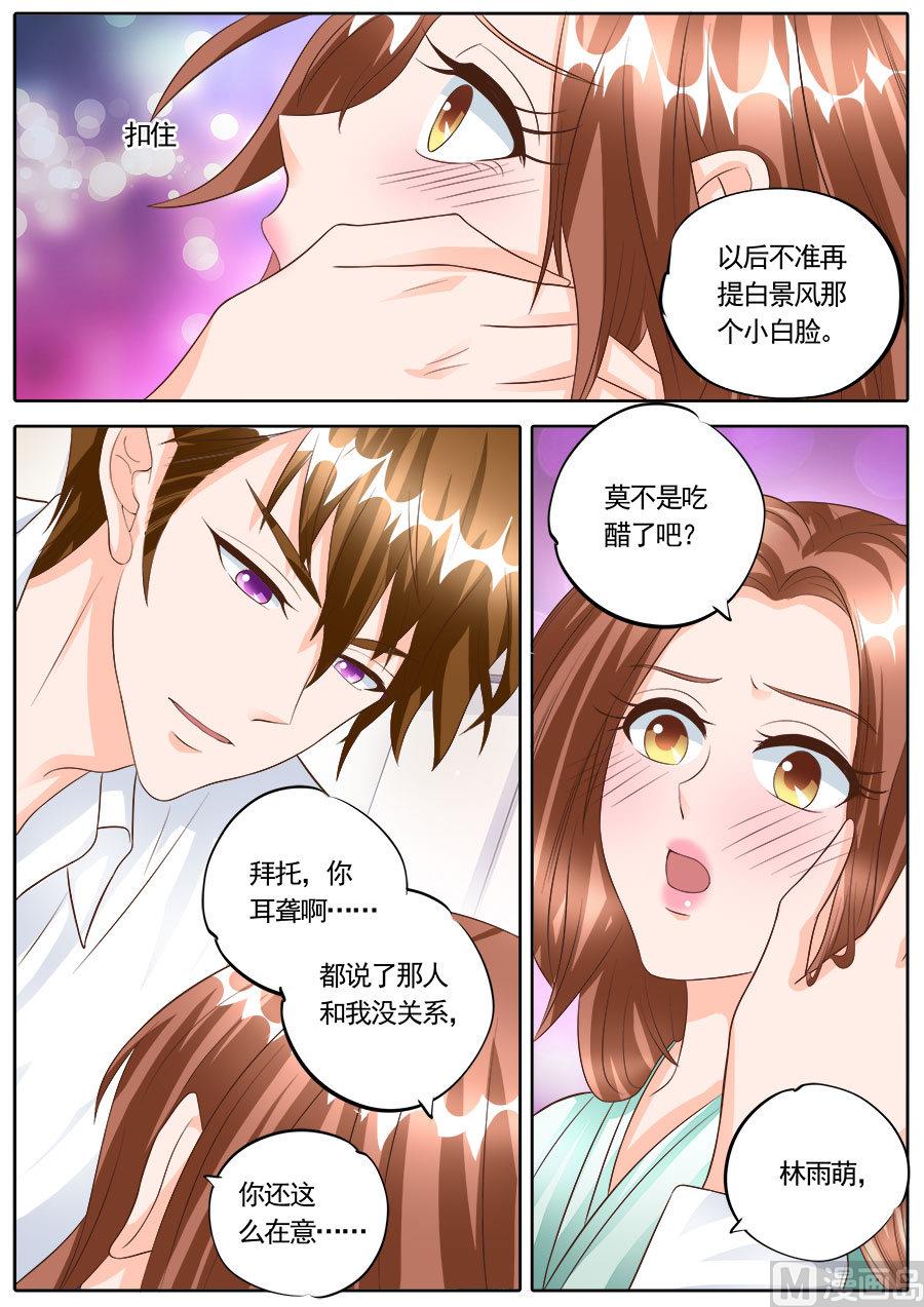 boss哥哥你欠揍免费阅读漫画,第174话2图