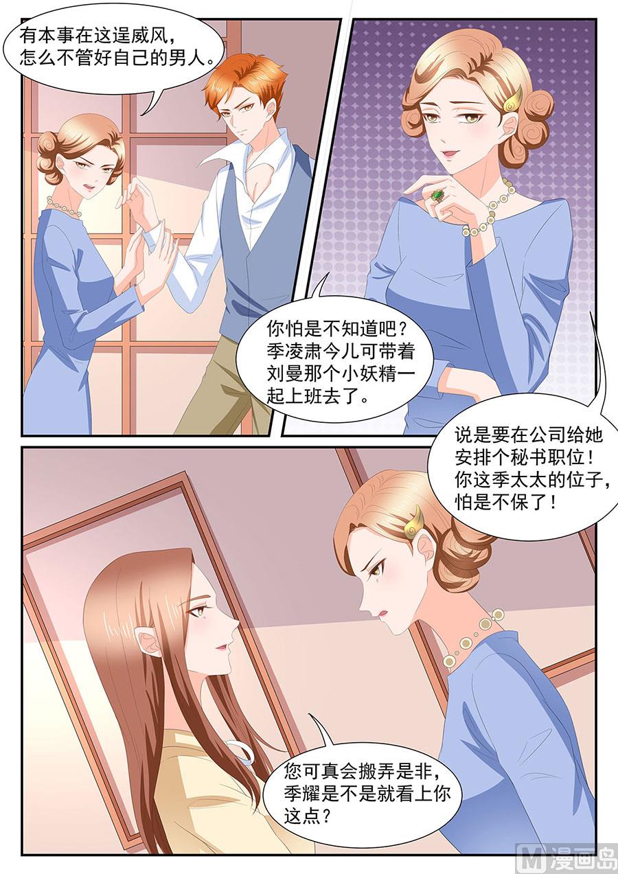 boss哥哥你欠揍漫画,第273话2图