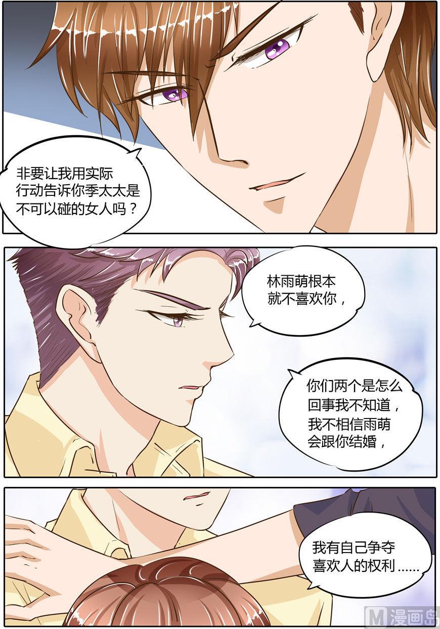 BOSS哥哥，你欠揍漫画,第72话2图