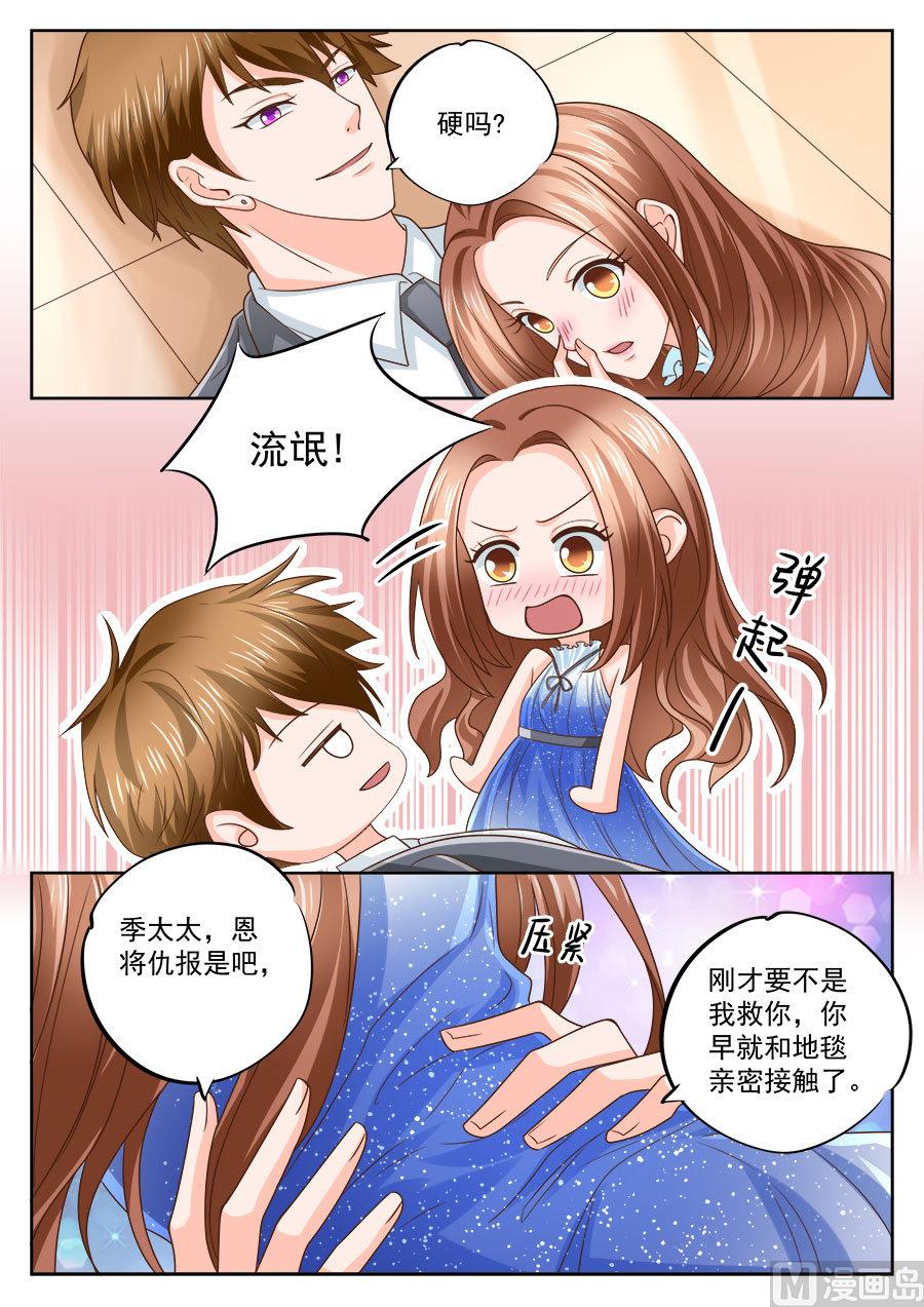 boss哥哥你欠揍小说漫画,第207话1图