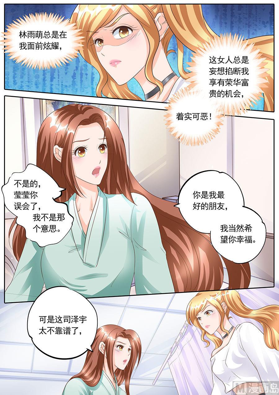 boss哥哥你欠揍免费阅读漫画漫画,第167话2图