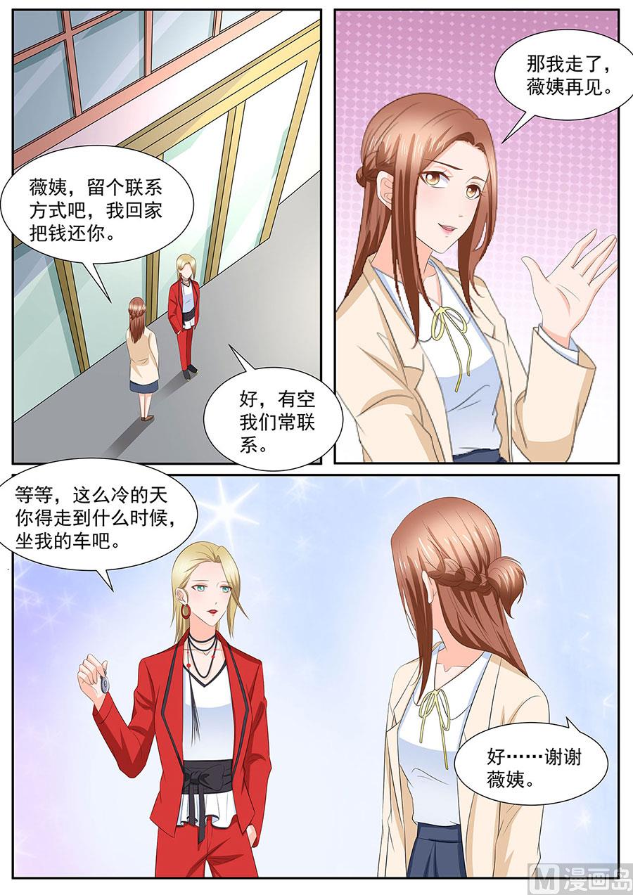 boss哥哥你欠揍40漫画,第277话2图