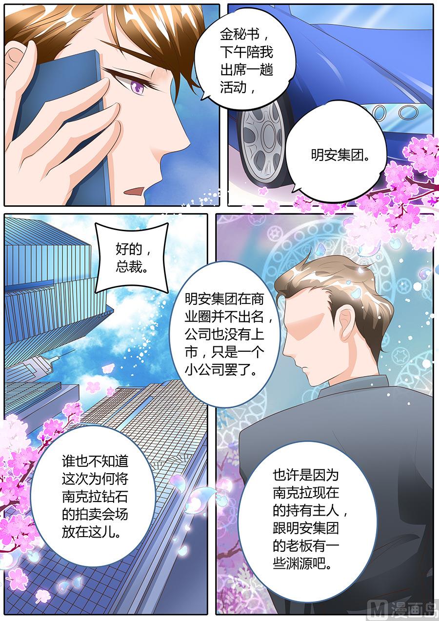 boss哥哥你欠揍免费阅读漫画漫画,第99话2图