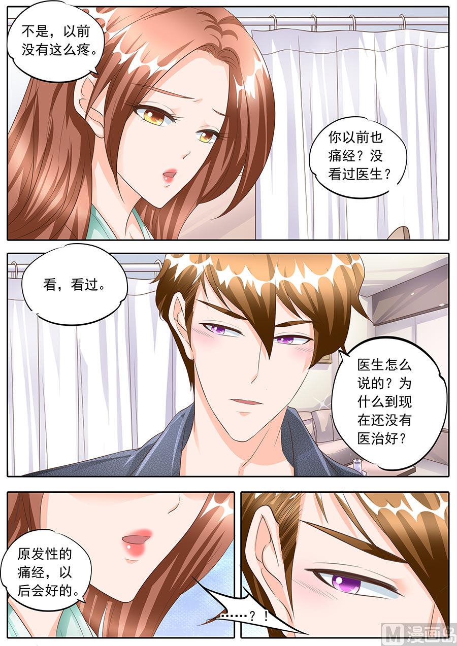 BOSS哥哥，你欠揍漫画,第162话2图