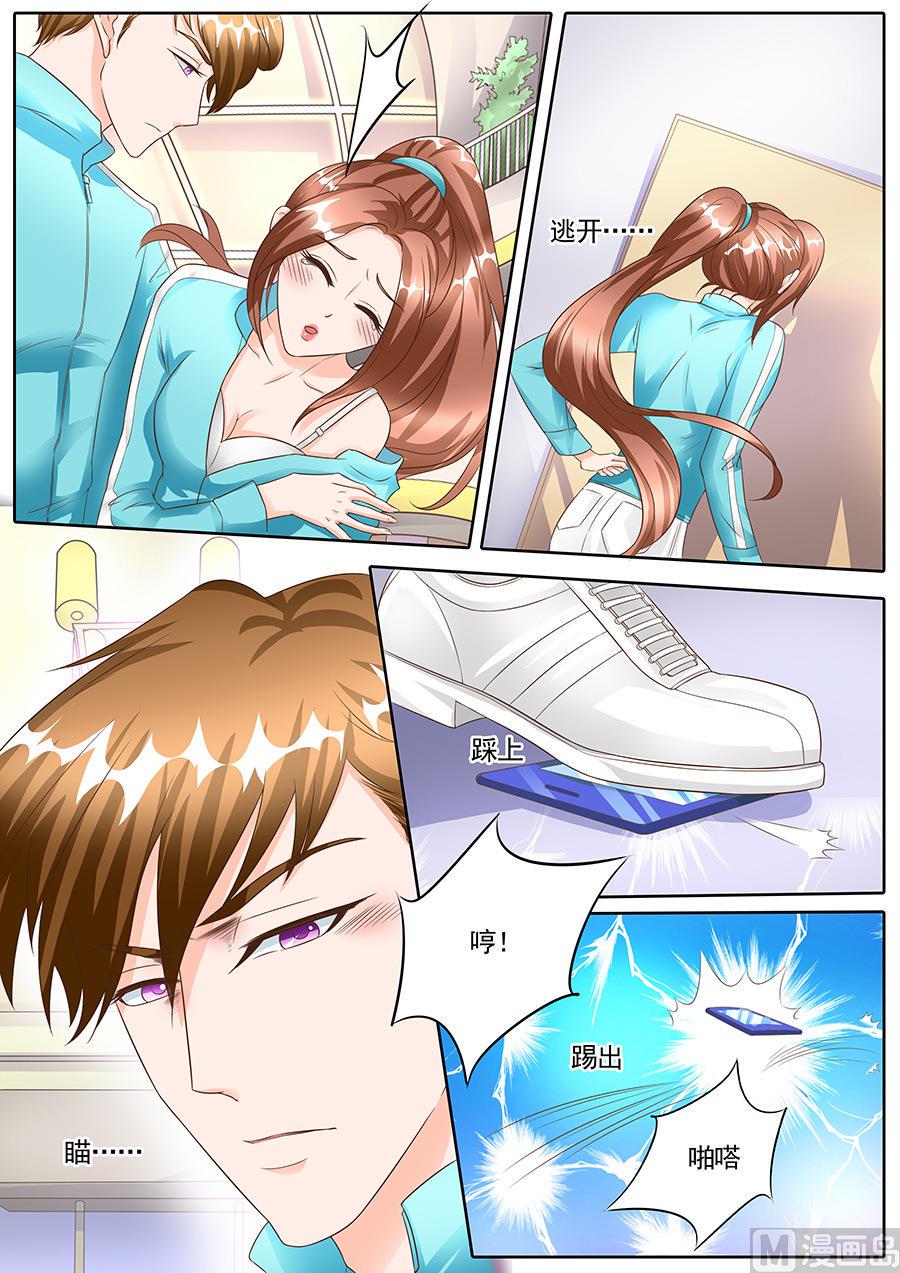 boss哥哥你欠揍漫画大结局漫画,第139话2图