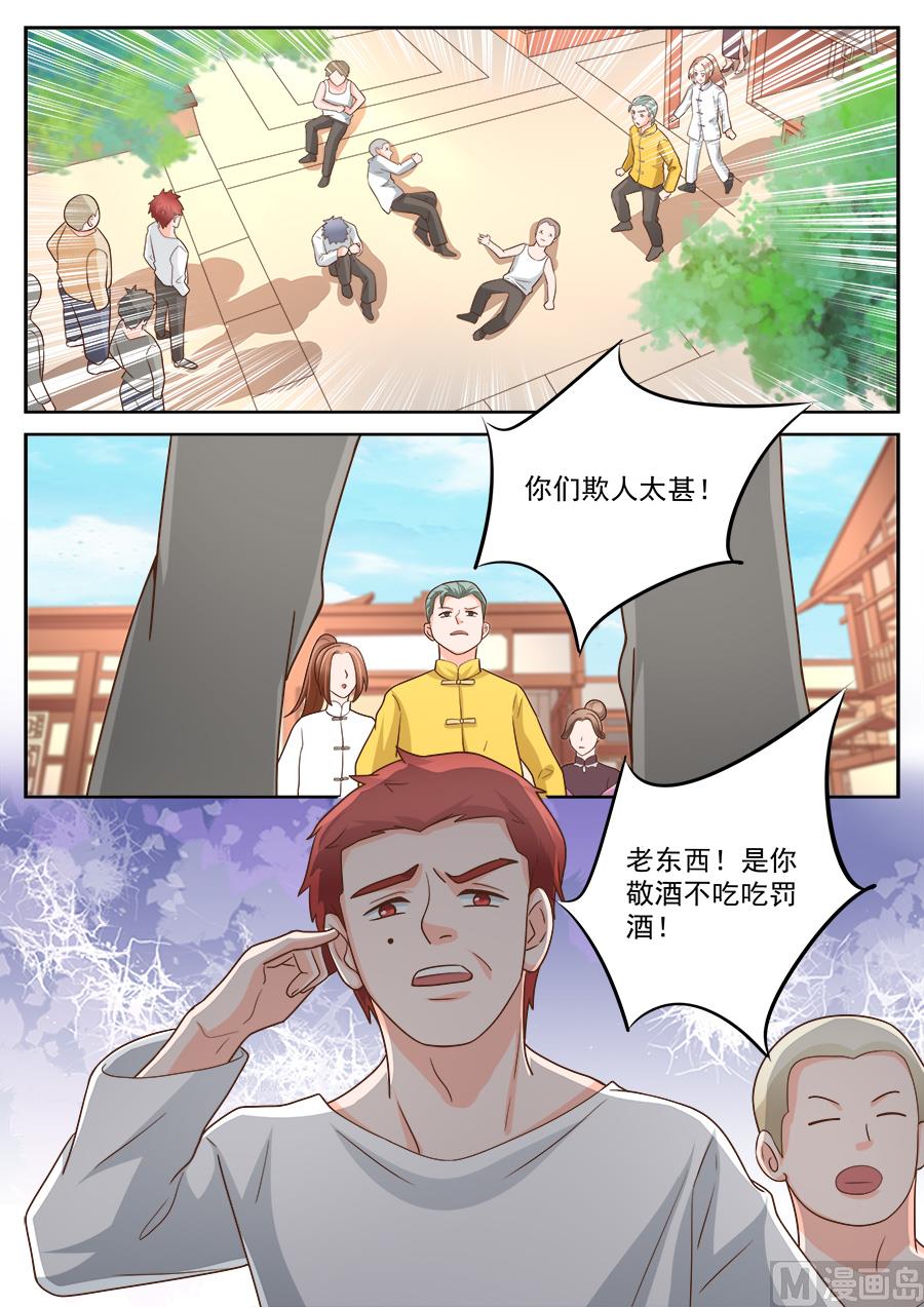 boss哥哥你欠揍漫画免费漫画,第228话2图