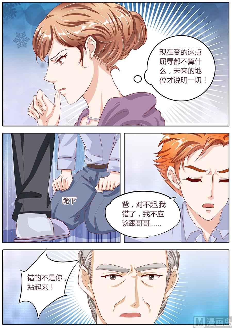 boss哥哥你欠揍漫画,第79话1图