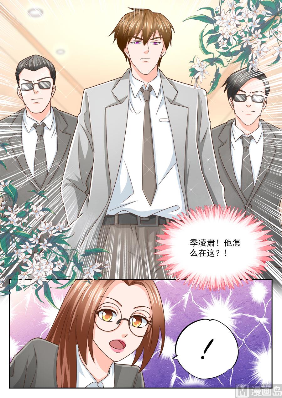 boss哥哥你欠揍漫画大结局漫画,第222话2图