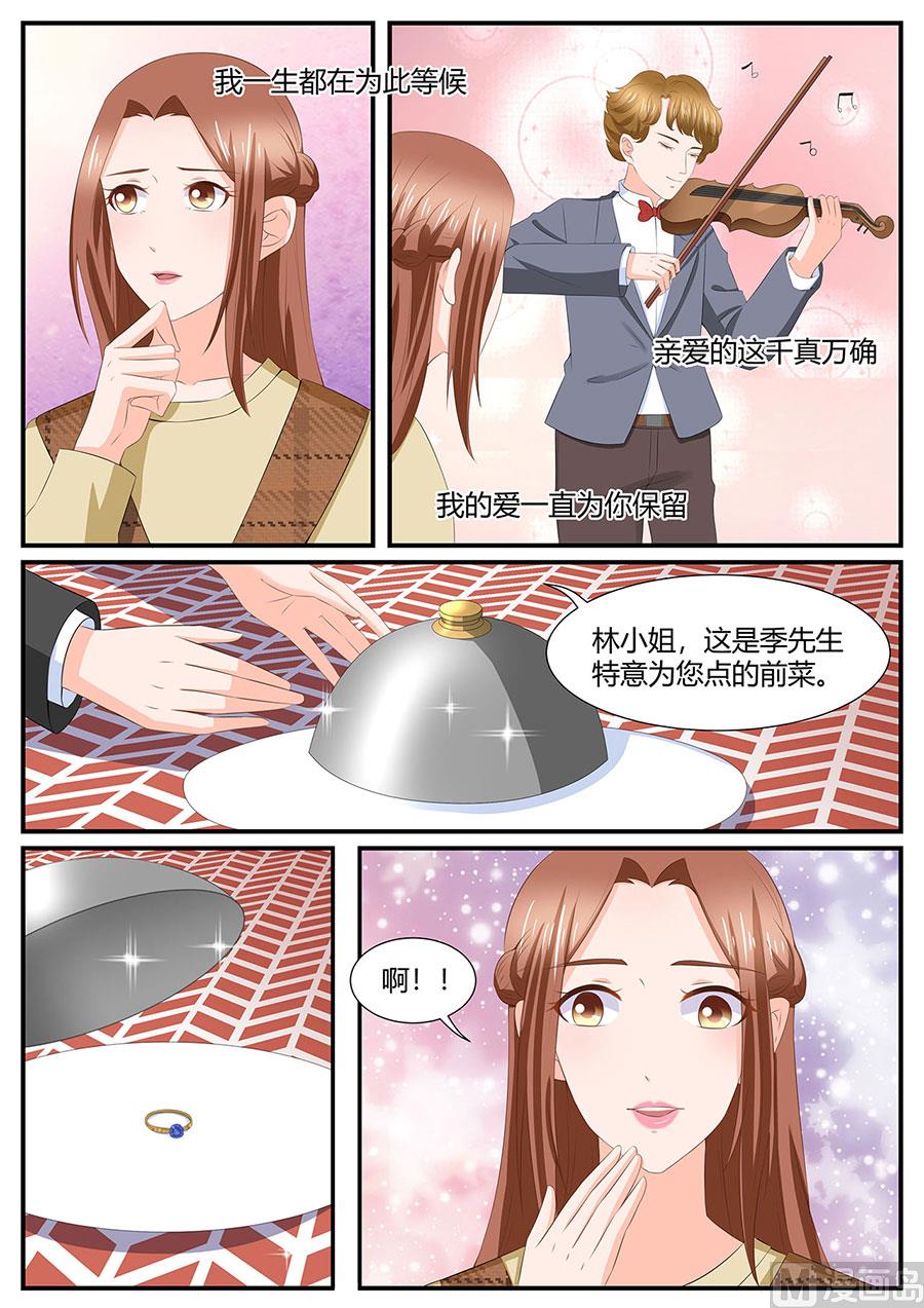 boss哥哥你欠揍小说免费漫画,第284话2图