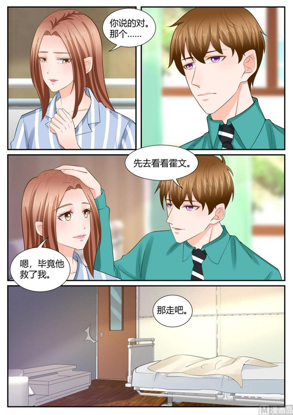 boss隔空扫码登录闪退怎么回事漫画,第304话2图