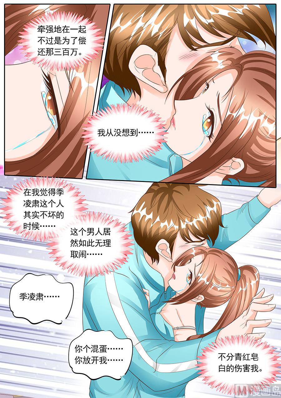 boss哥哥你欠揍漫画大结局漫画,第139话1图