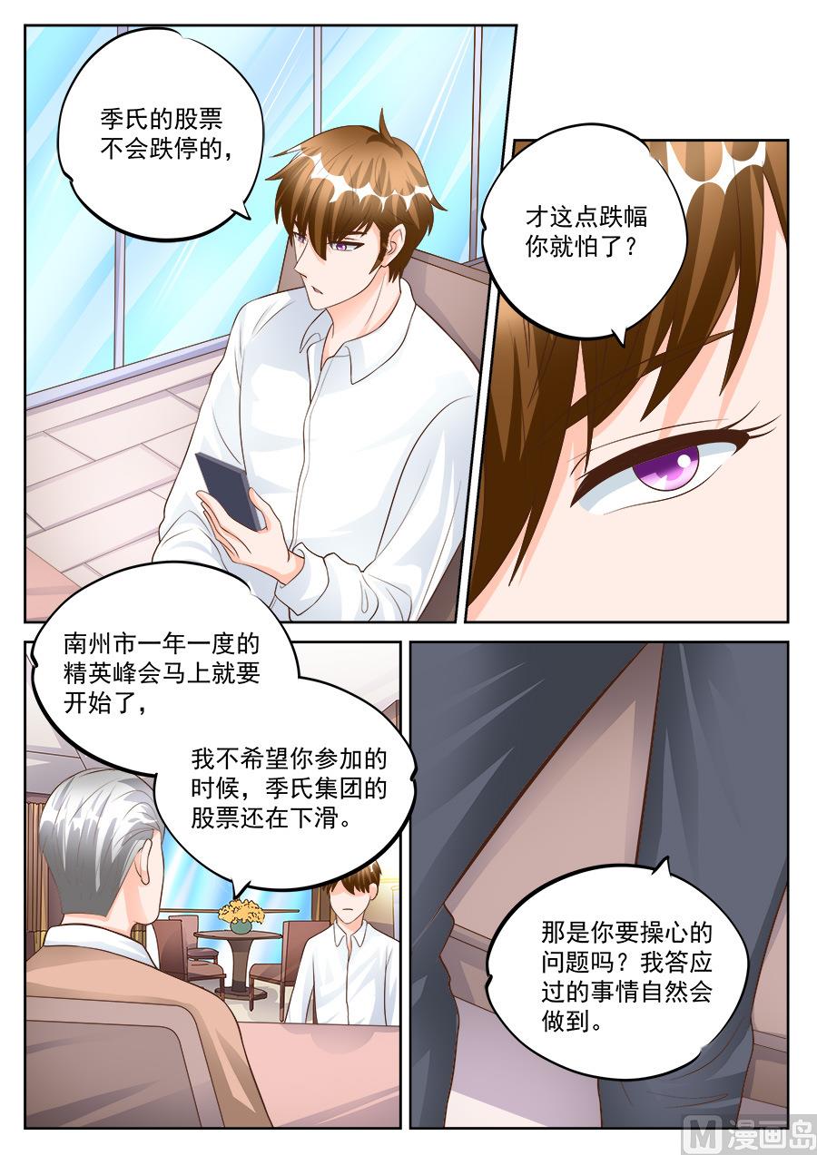 boss哥哥你欠揍40漫画,第182话1图