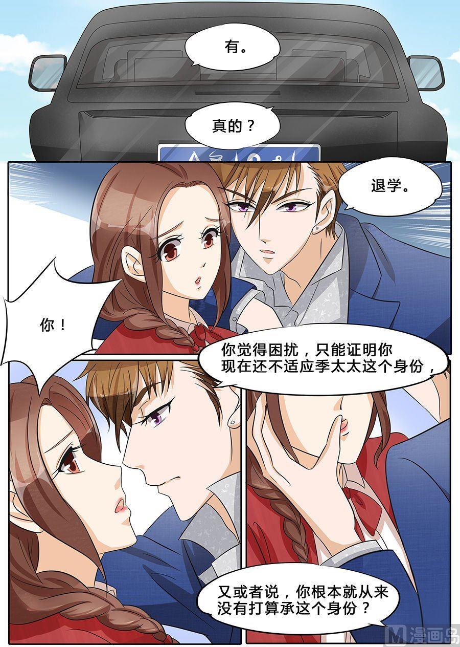 BOSS哥哥，你欠揍漫画,第35话1图