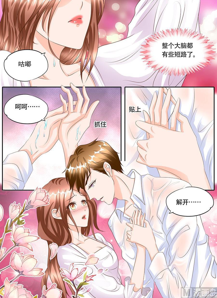 boss哥哥你欠揍小说免费漫画,第123话1图