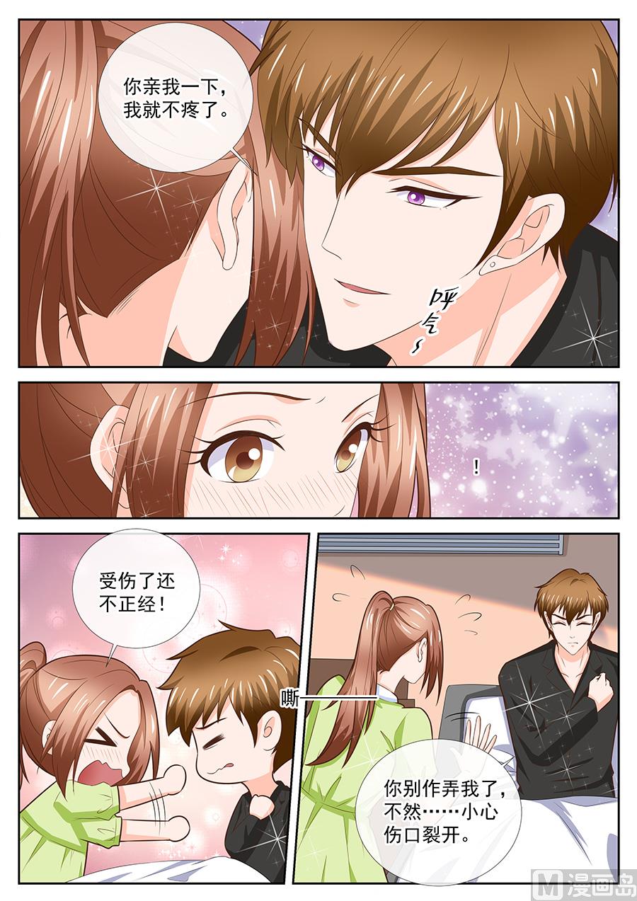 boss哥哥你欠揍完结漫画,第252话1图