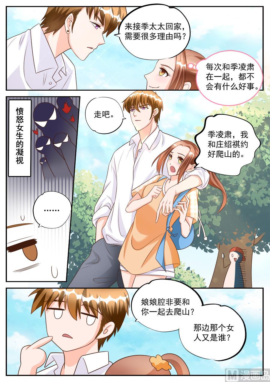 boss哥哥你欠揍小说漫画,第186话1图