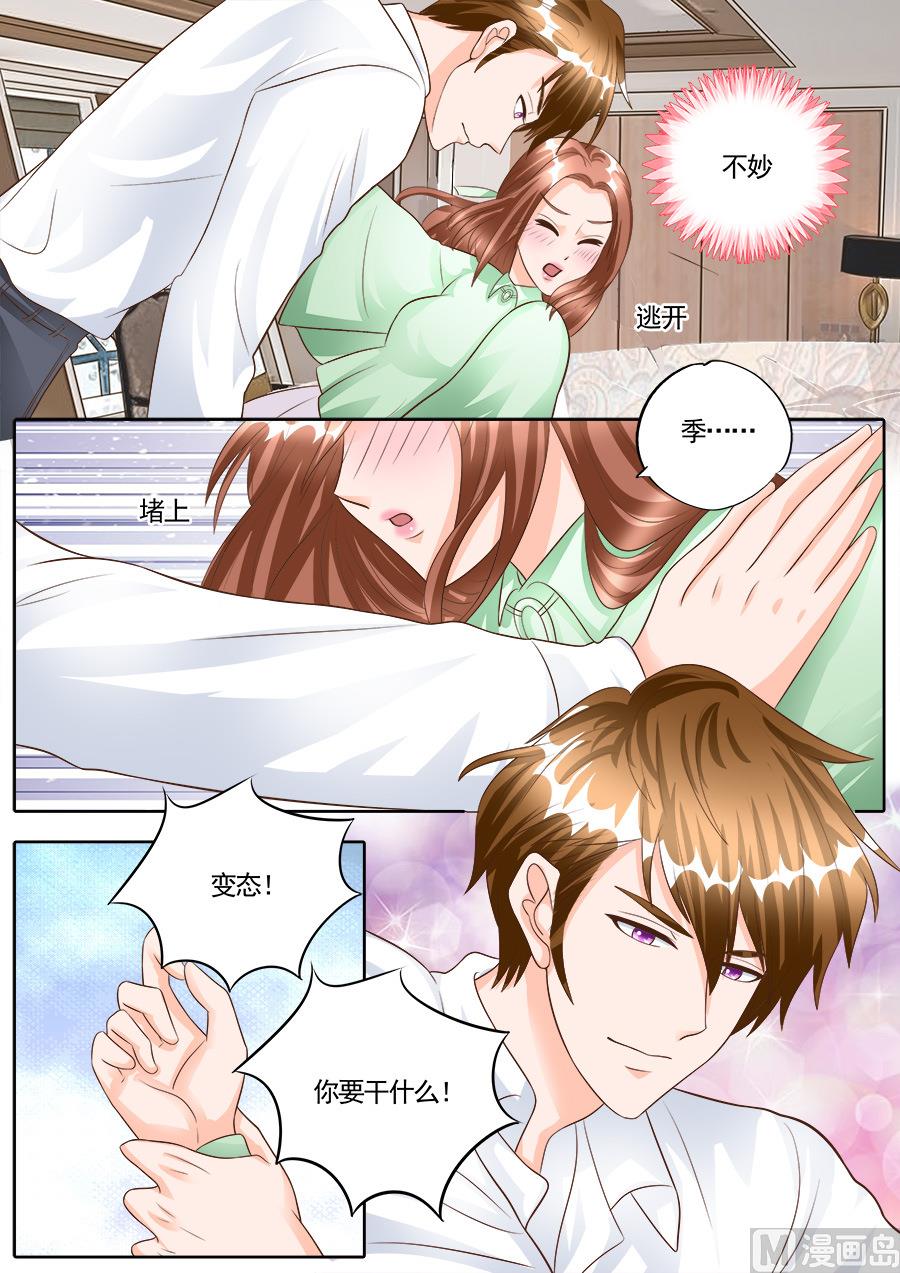 boss哥哥你欠揍小说完整漫画,第180话1图