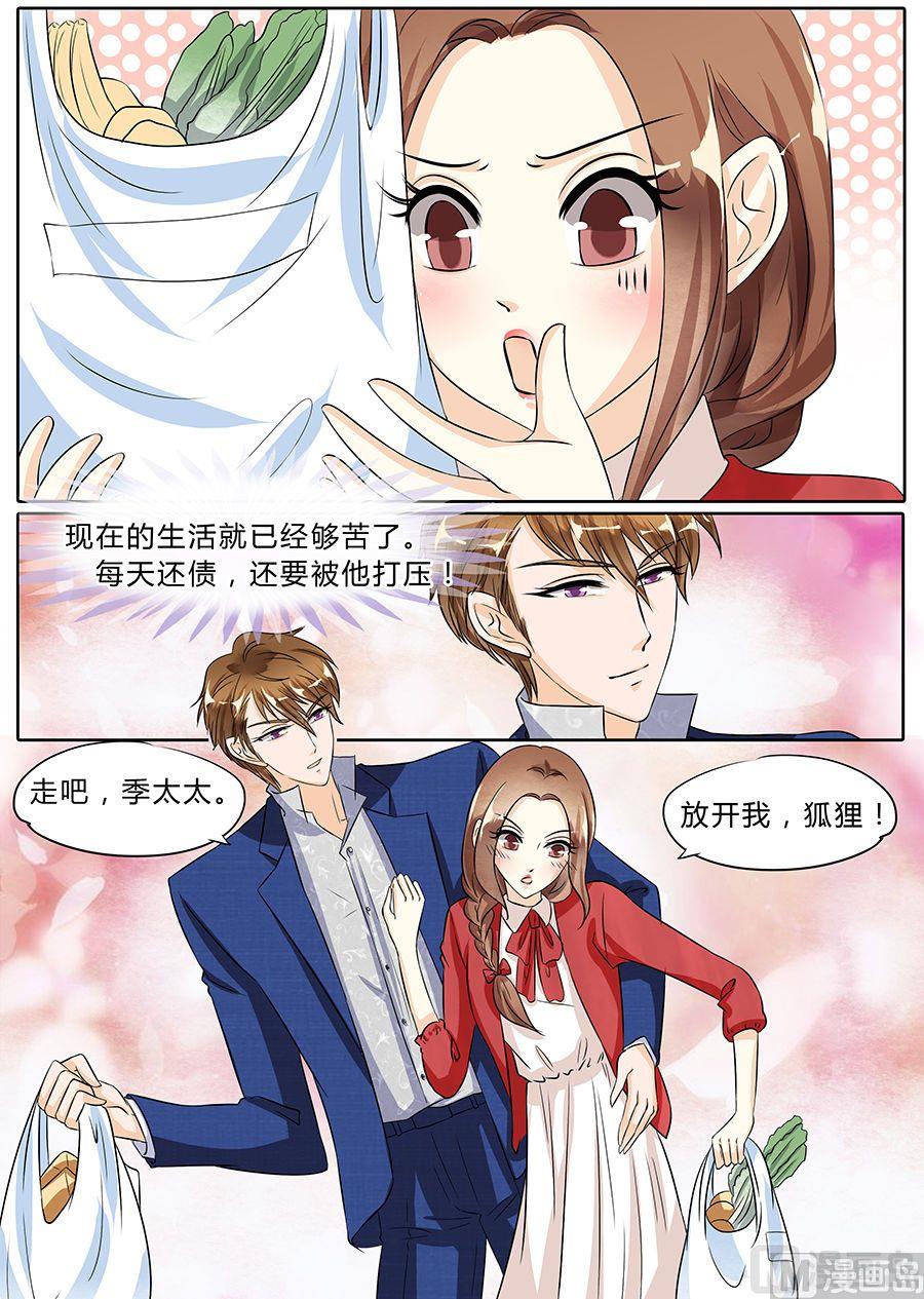 BOSS哥哥，你欠揍漫画,第40话1图