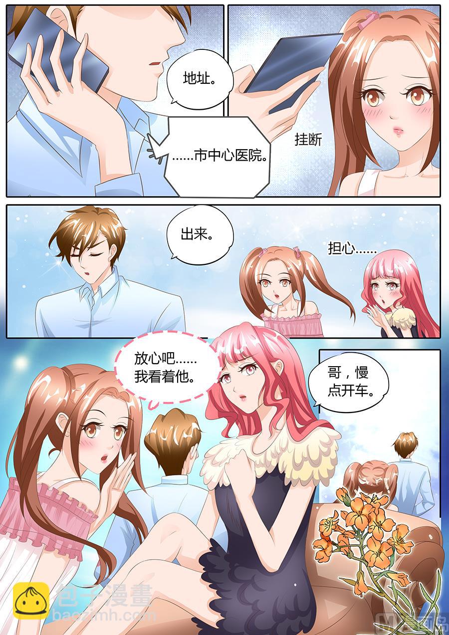 boss哥哥你欠揍小说完整免费阅读漫画,第95话2图