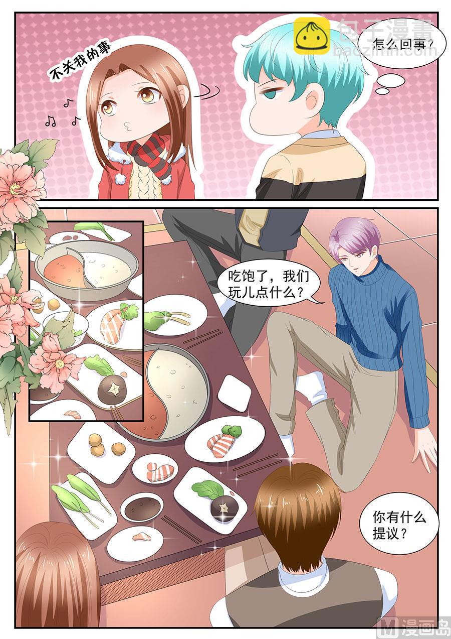 boss哥哥你欠揍小说原文全文妃小朵漫画,第268话2图