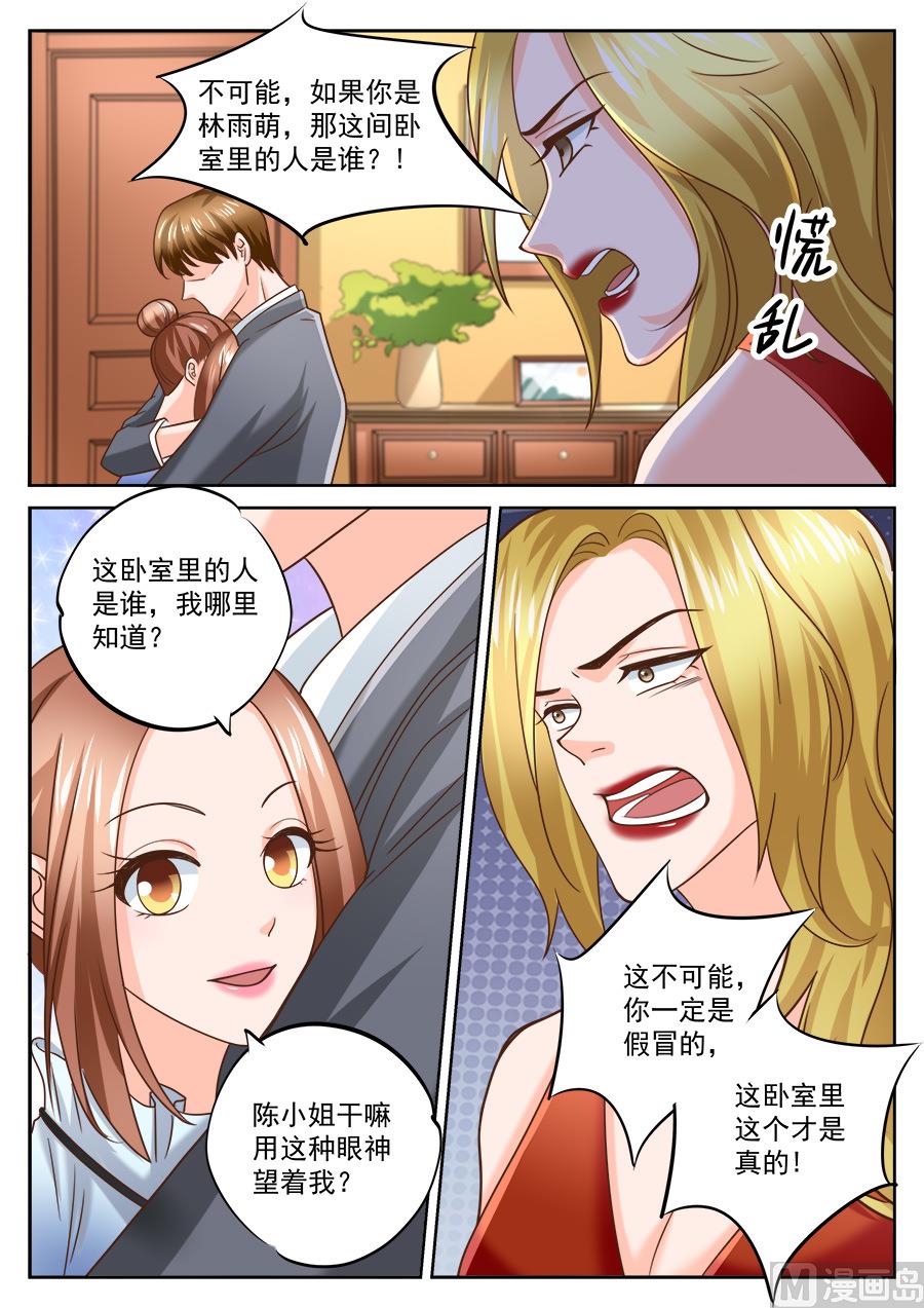 boss个人优势怎么写漫画,第201话1图