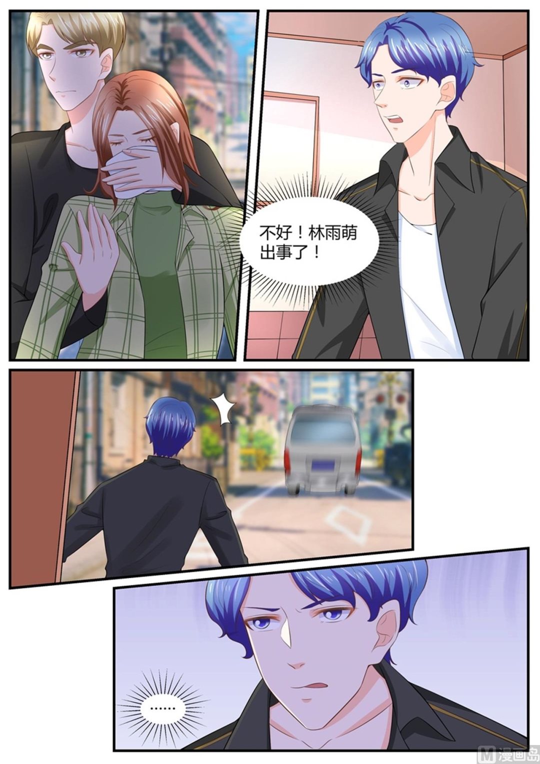 boss哥哥你欠揍免费小说全集漫画,第302话2图