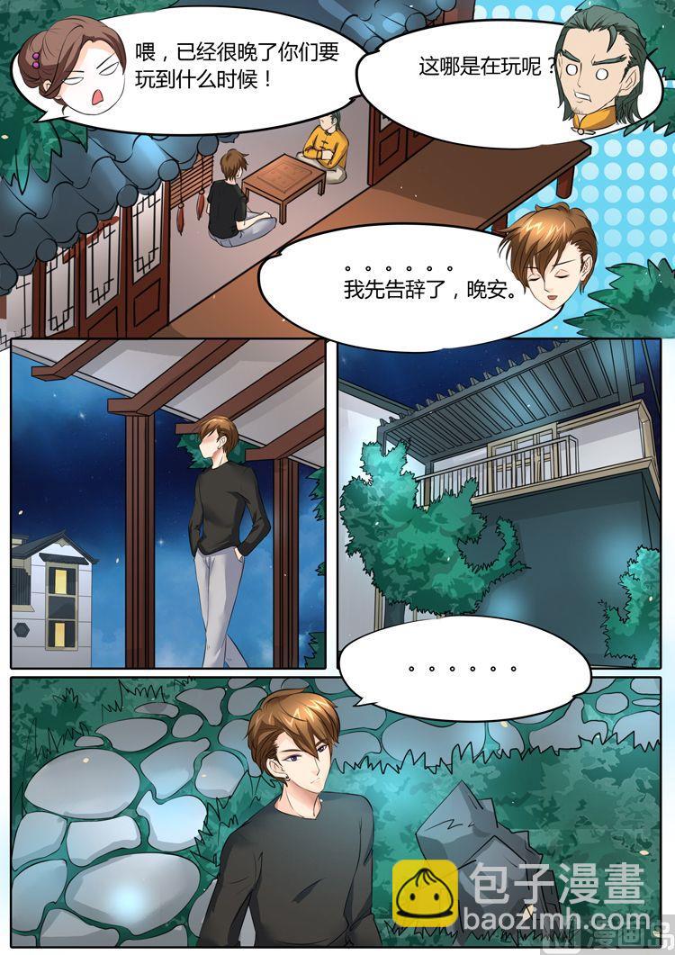 boss个人登录漫画,第20话1图