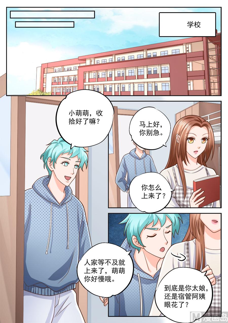 boss个人简历漫画,第216话2图