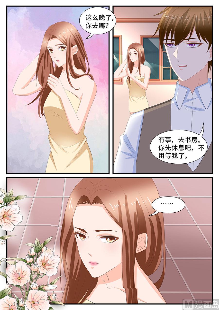 boss哥哥你欠揍电视剧免费观看漫画,第272话1图