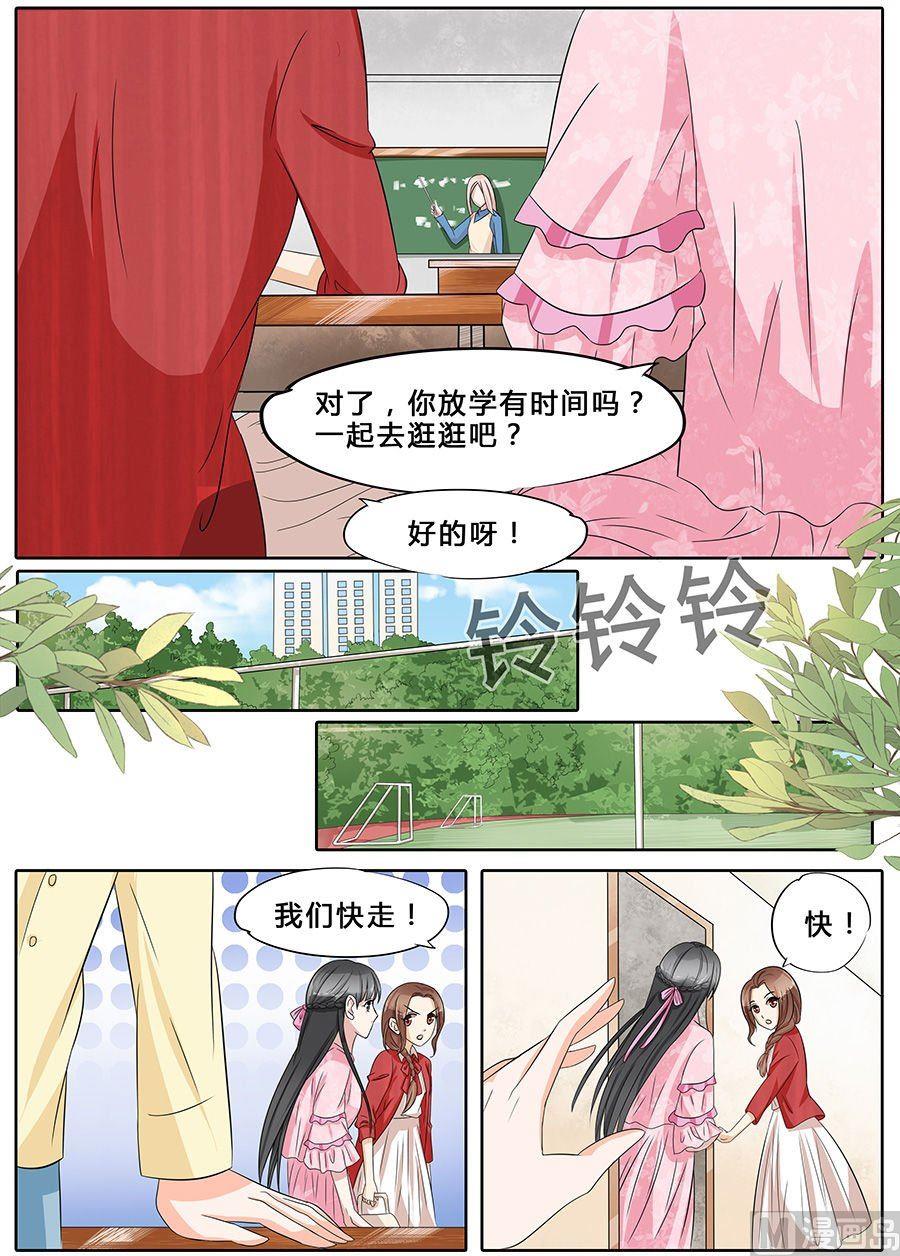 boss哥哥你欠揍漫画免费观看漫画,第34话2图