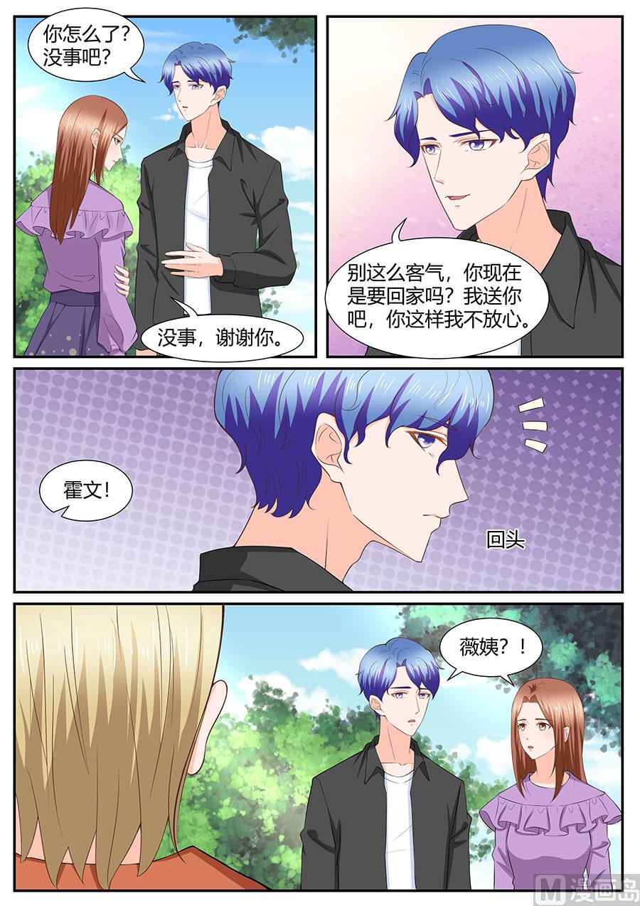 boss哥哥你欠揍动漫漫画,第286话2图