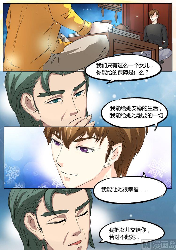 boss个人优势怎么写漫画,第19话2图