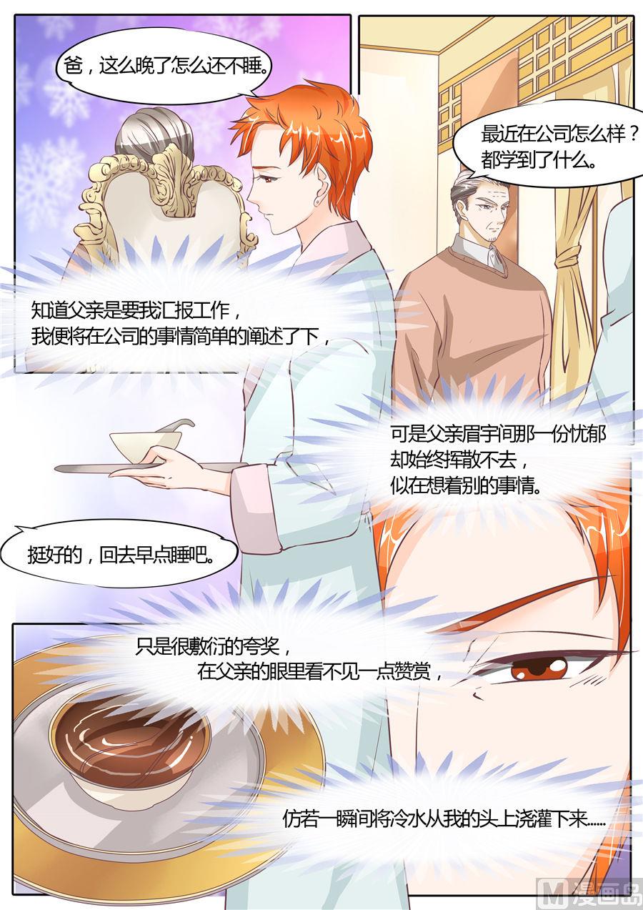 boss哥哥你欠揍小说漫画,第63话2图