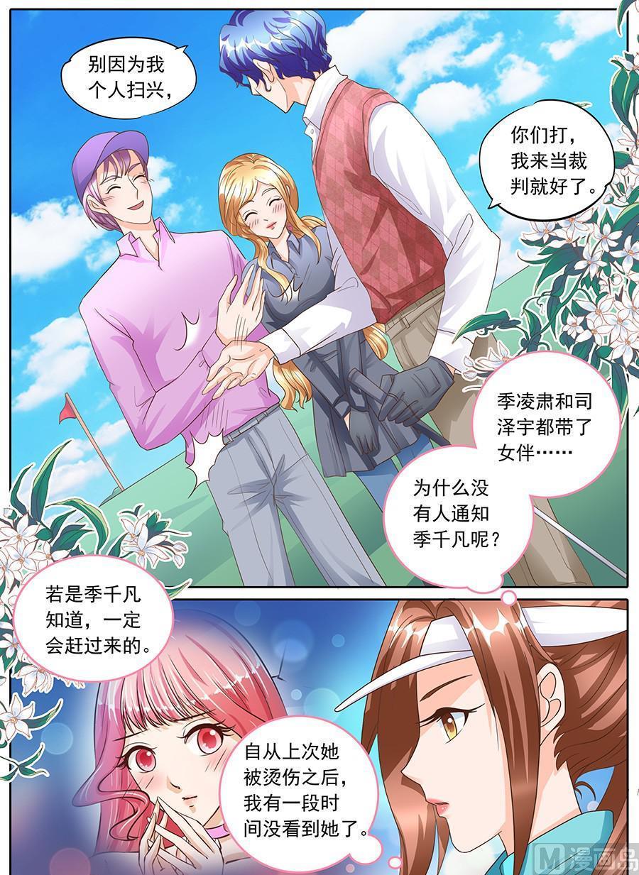 BOSS哥哥，你欠揍漫画,第135话1图