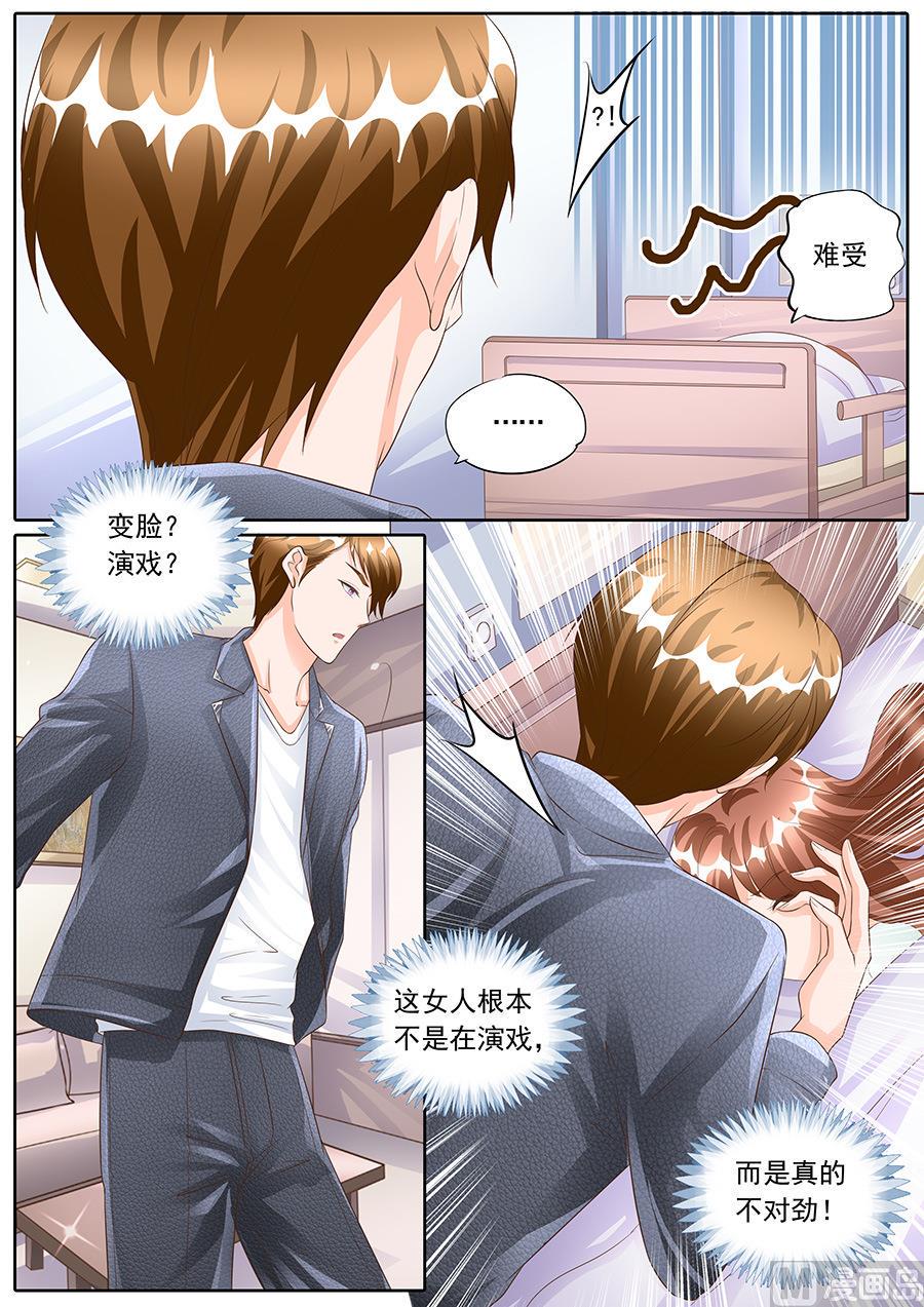 boss哥哥你欠揍漫画,第160话2图