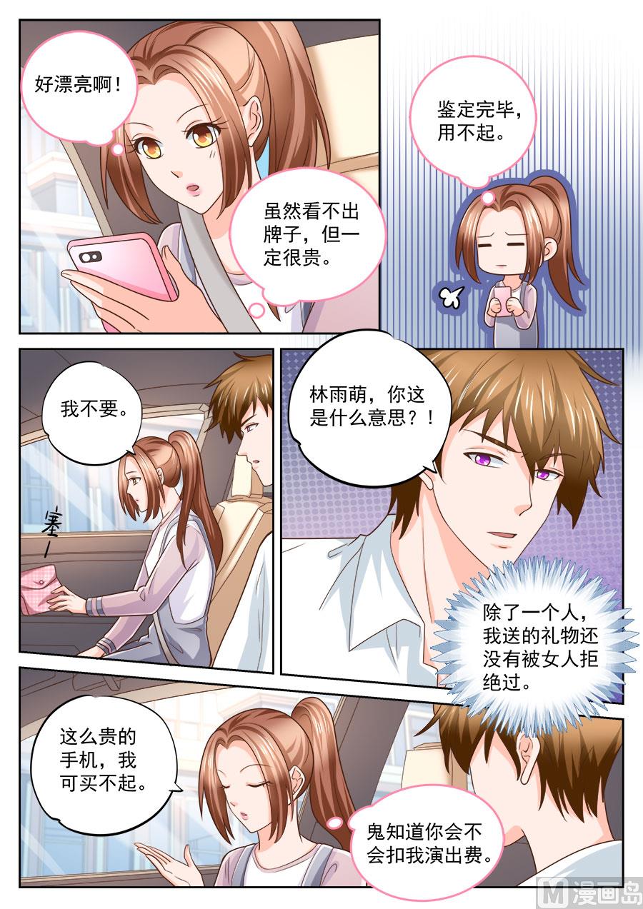 boss哥哥你欠揍免费下拉式漫画,第218话1图