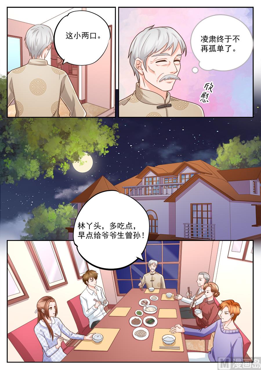 boss个人登录漫画,第226话1图