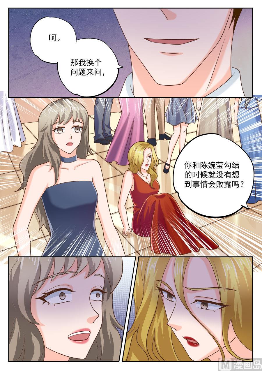 boss个人登录漫画,第202话2图